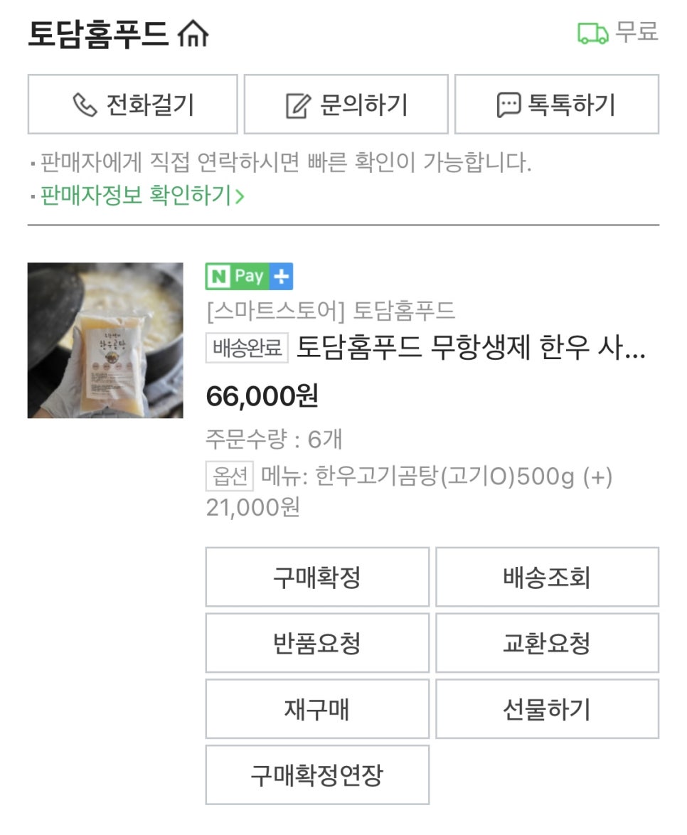 토담홈푸드 이미지