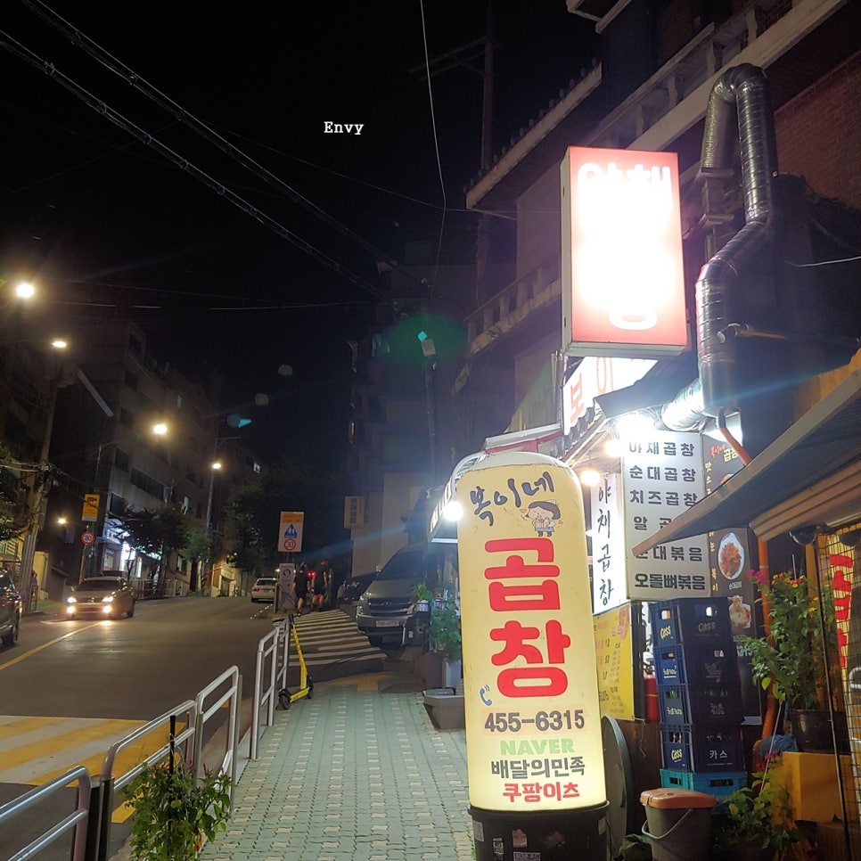 복이네곱창 이미지