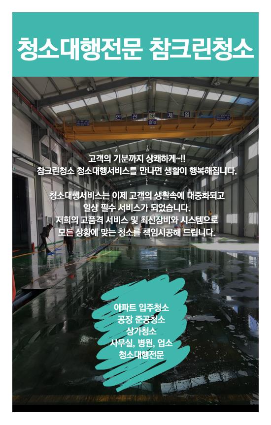 꼼꼼이청소 이미지
