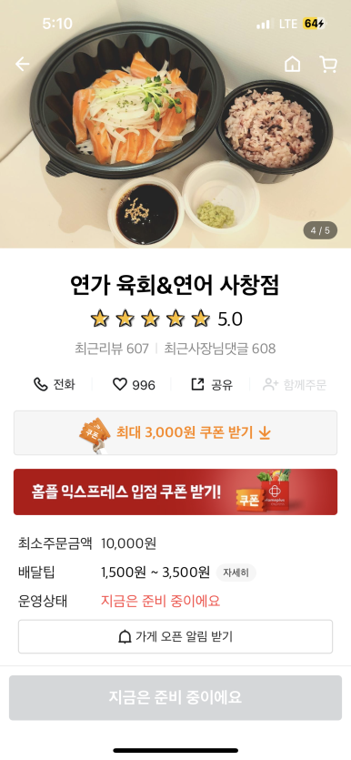 연가 사창점 이미지
