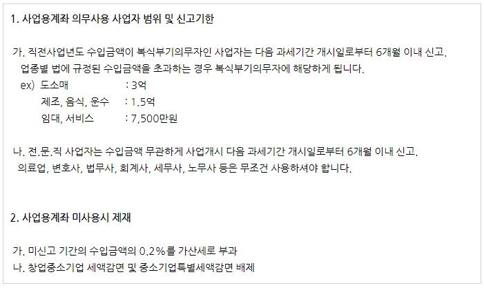이명재세무회계사무소 이미지