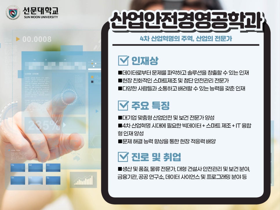 생산경영연구소 이미지