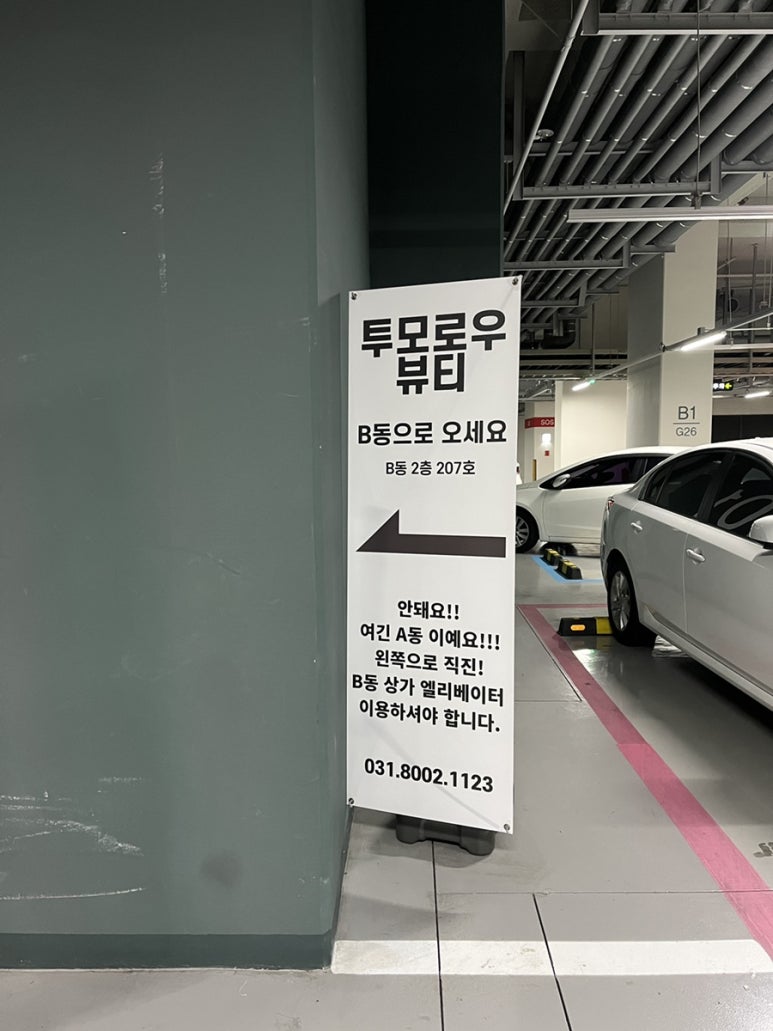 투모로우슈가링왁싱 이미지