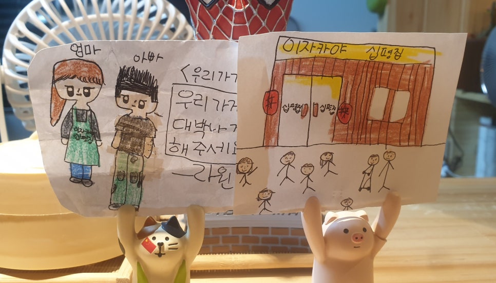 십평집 이미지