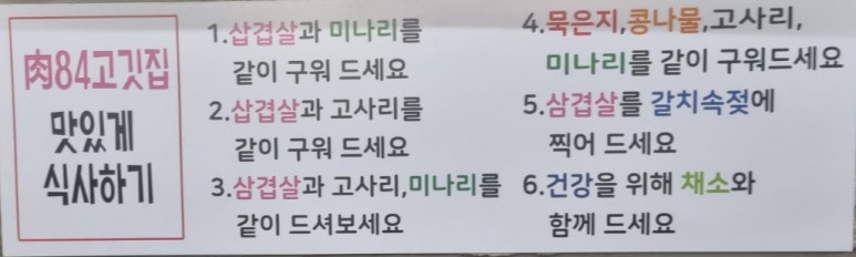 육84고깃집 이미지
