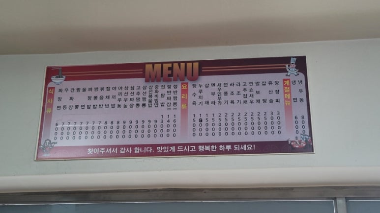 꼬꼬반점 이미지