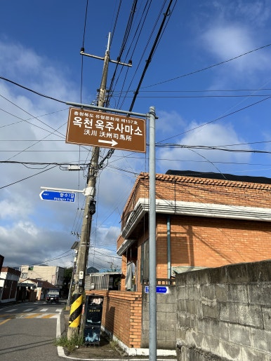 옥주슈퍼 이미지