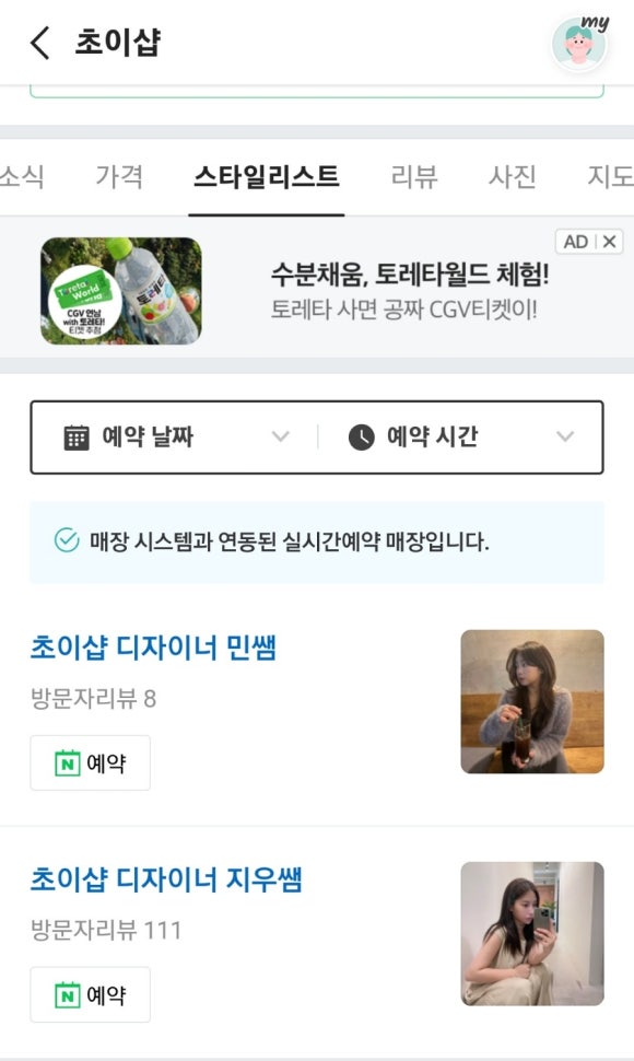 초이샵 이미지