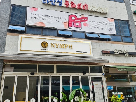 피아노천사음악학원 이미지