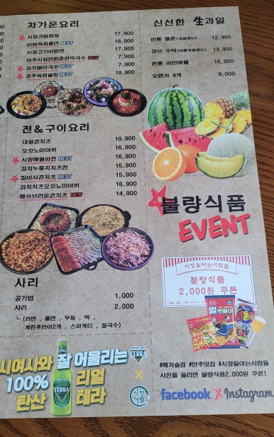 종로철판볶음불고기 이미지
