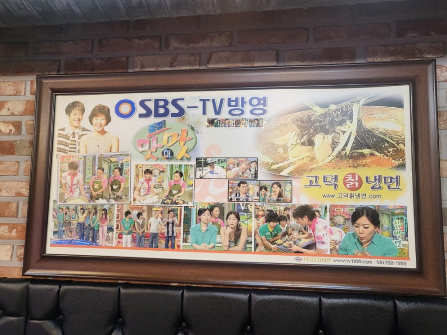 고덕칡냉면 이미지