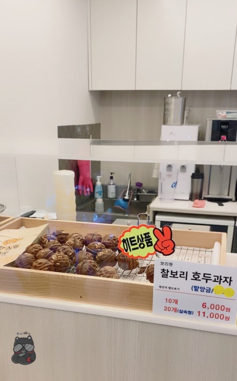 원호두과자 이미지