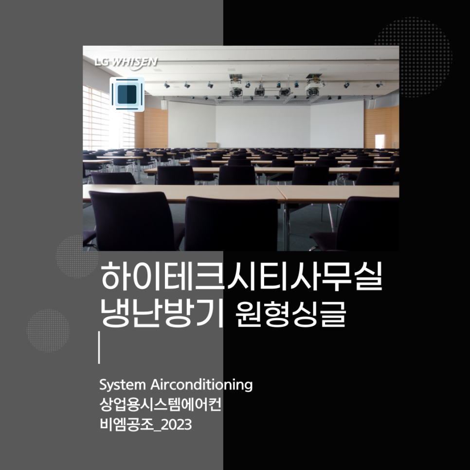 금광공조 이미지