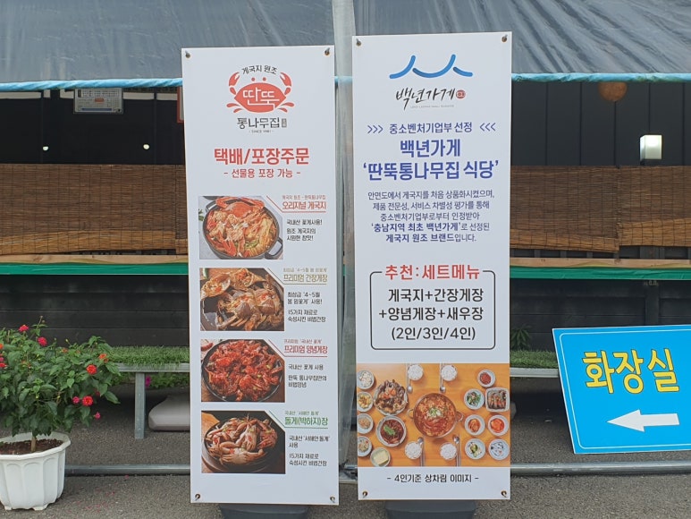 만나집식당 이미지