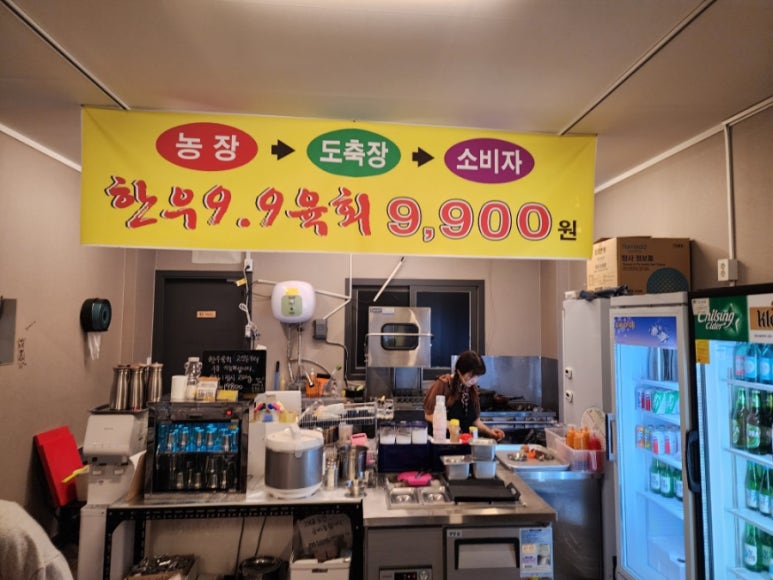 구점구육회 이미지