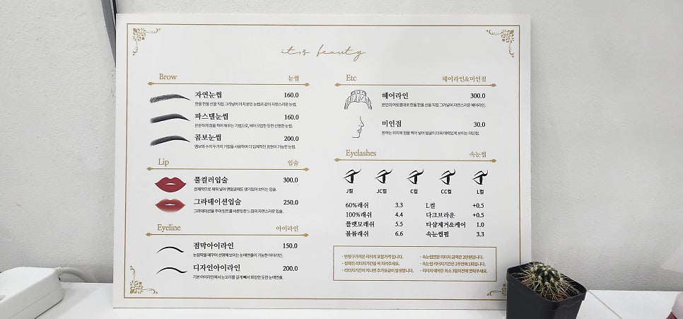 잇츠뷰티 이미지