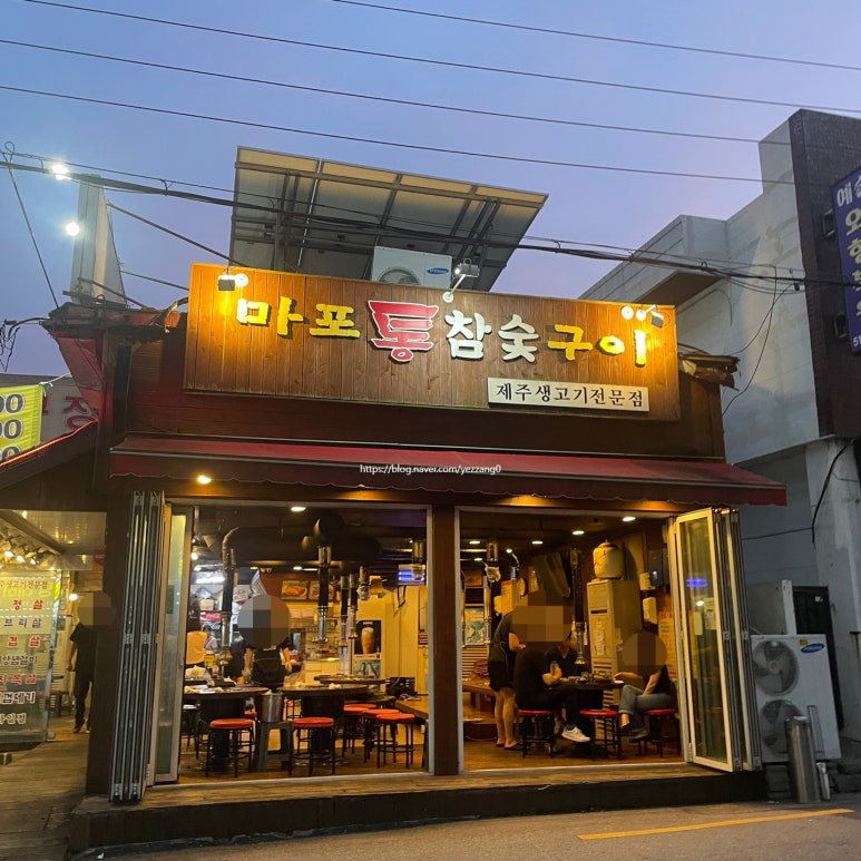 예가생고기 이미지