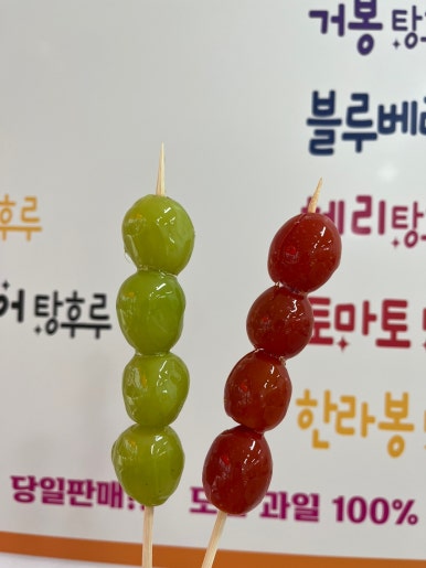 달콤바삭정가탕후루 이미지