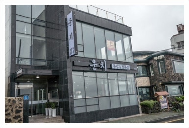 협재갈치전문점운치 이미지