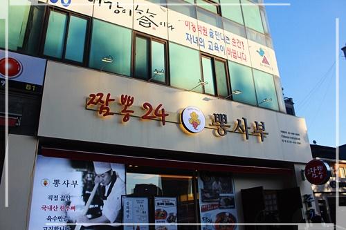 뽕사부 이미지