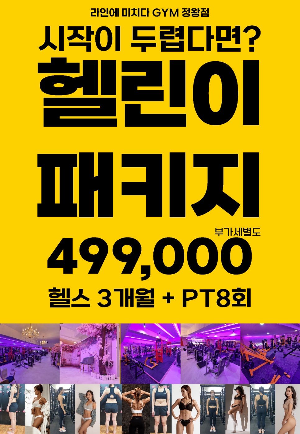 라인에미치다 이미지