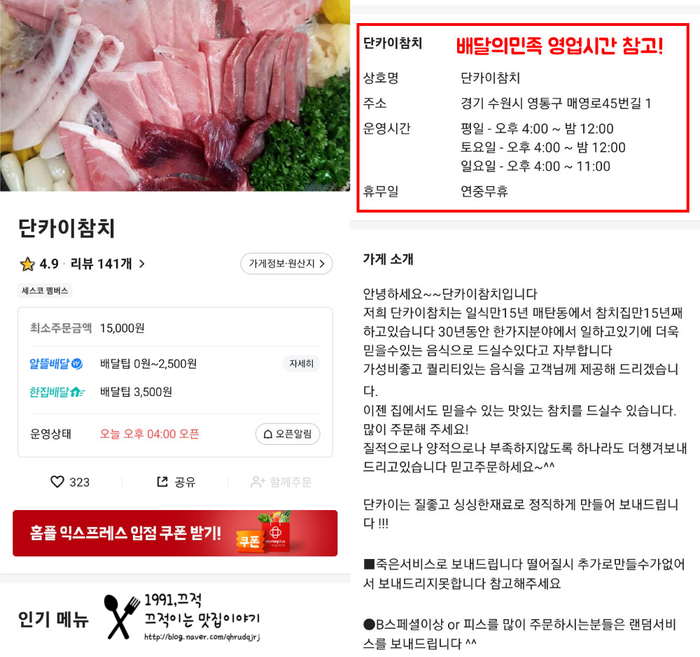 단카이참치 이미지
