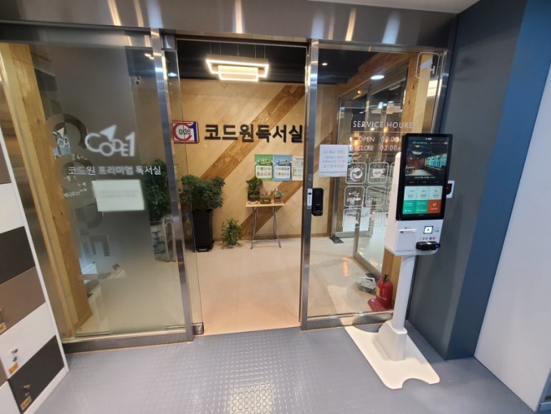 코드원독서실 이미지