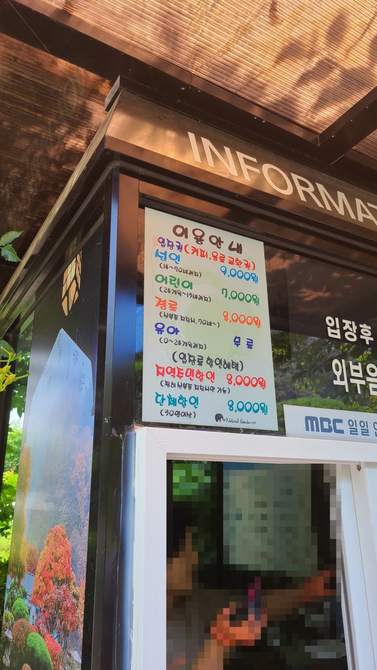 네츄럴가든529 이미지