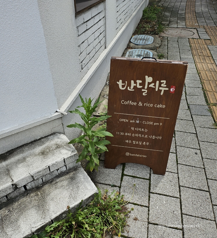 반달시루 이미지