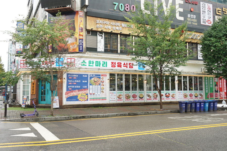 백운축산소한마리정육식당 이미지