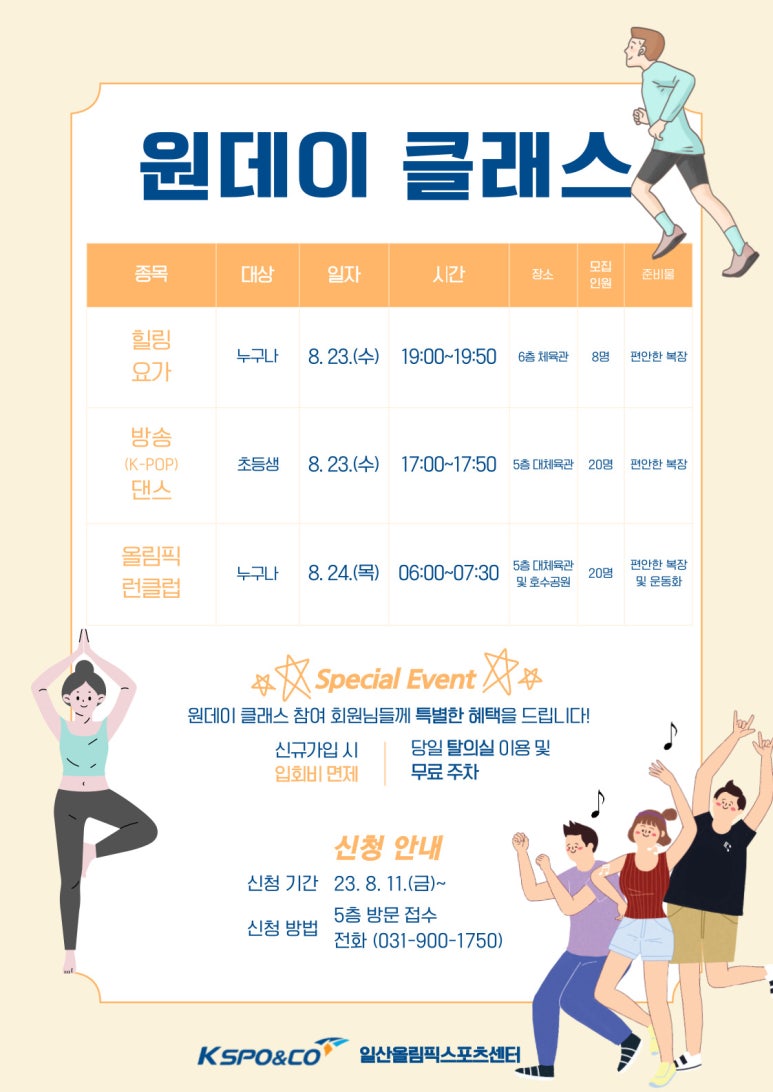 일산올림픽스포츠센터 이미지