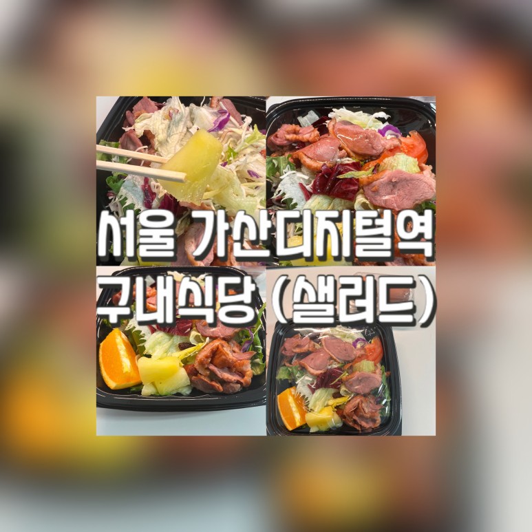 대성구내식당 이미지