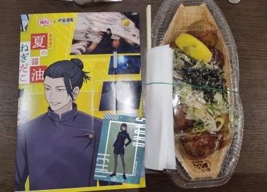 섬타코야끼 이미지