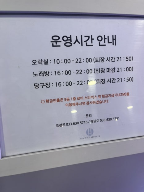 텍사스당구장 이미지