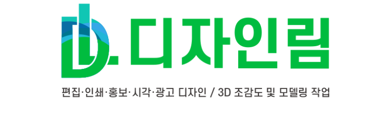 디자인림 이미지