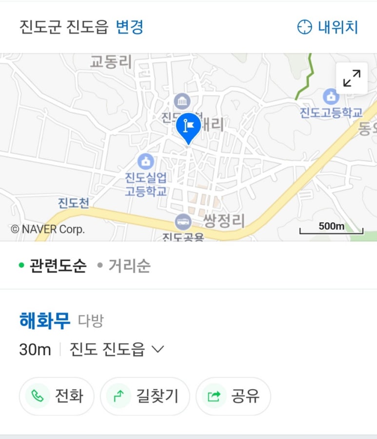 해화무 이미지