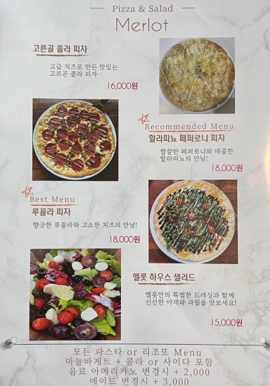 멜롯 이미지