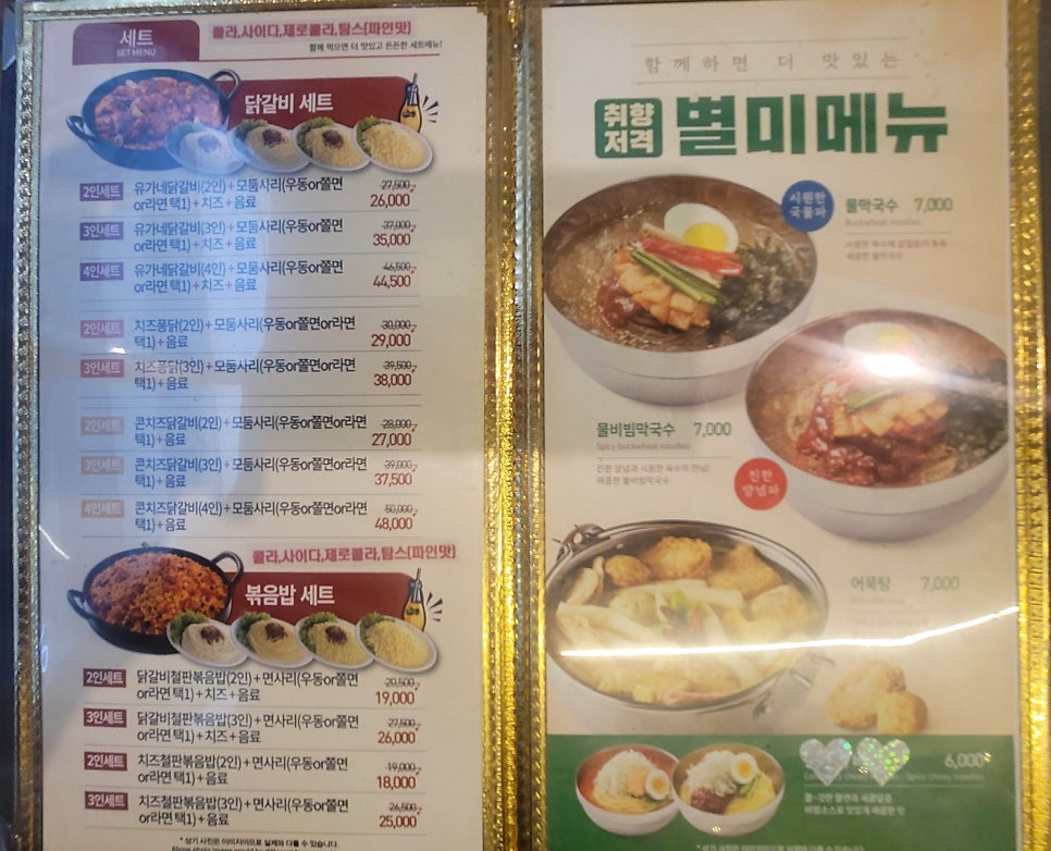 유가네닭갈비봉담 이미지