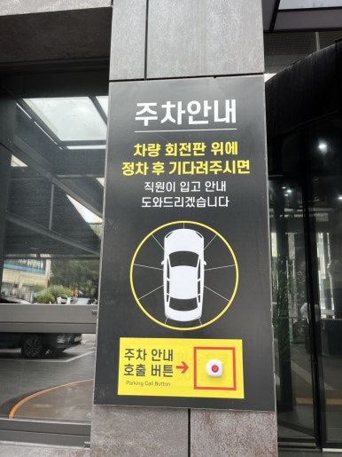 SR호텔 아뮤즈레스토랑 사진 6