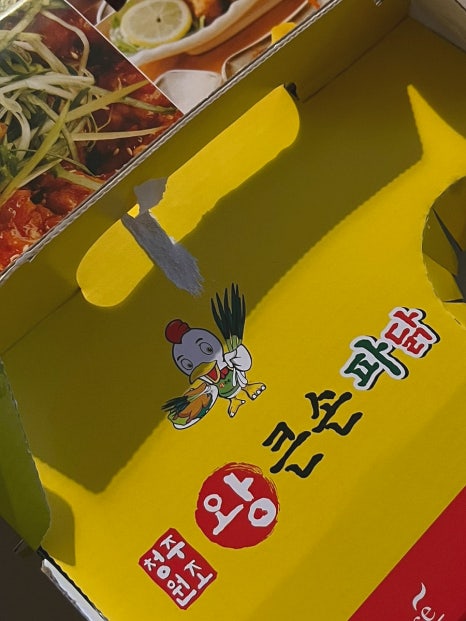 왕큰손파닭 상대점 이미지