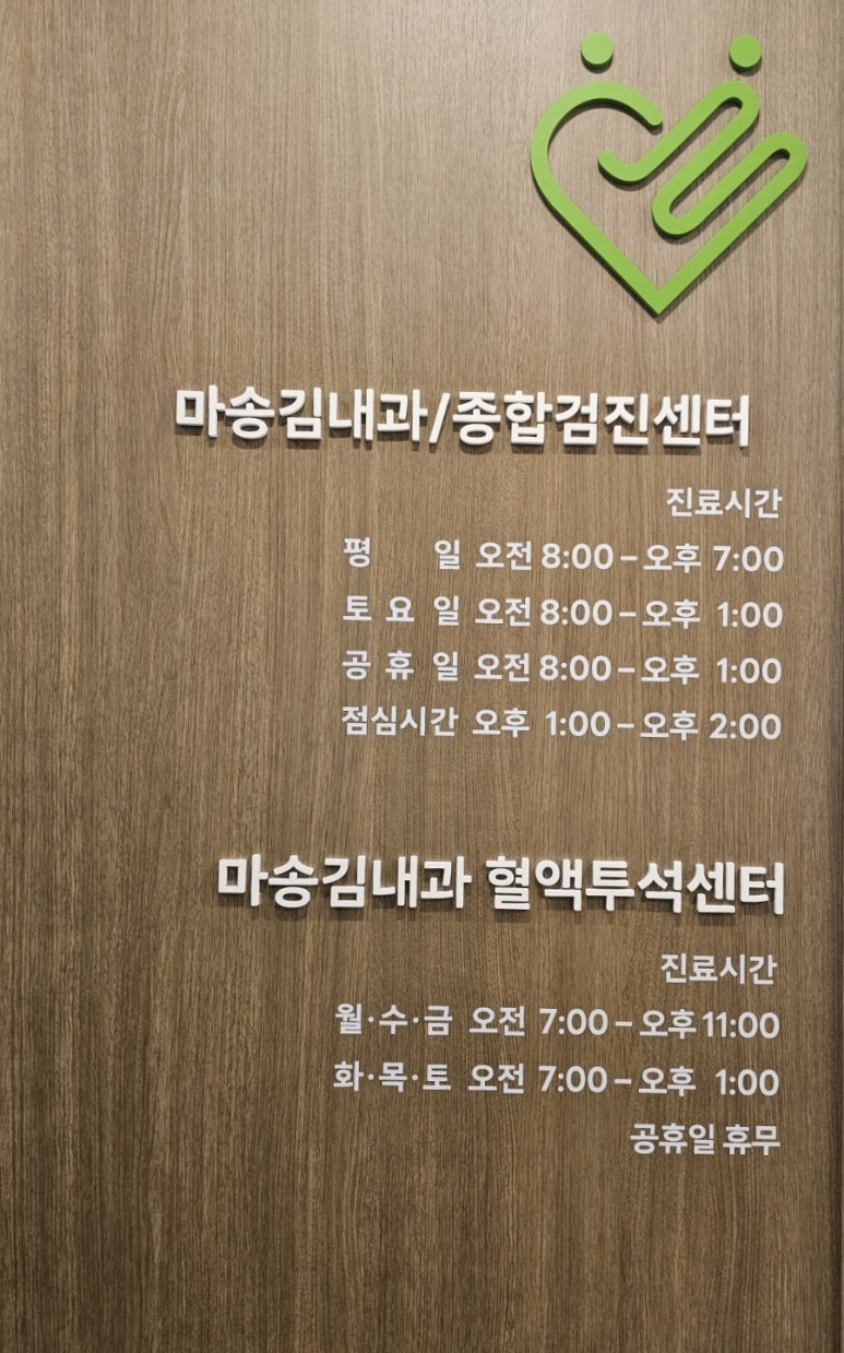 김내과의원 이미지