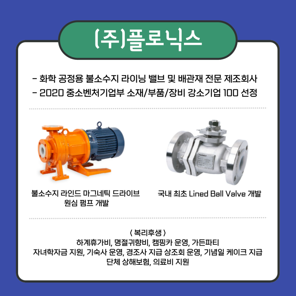 (주)플로닉스 이미지