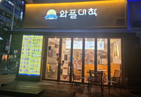 와플대학수원천천캠퍼스 이미지