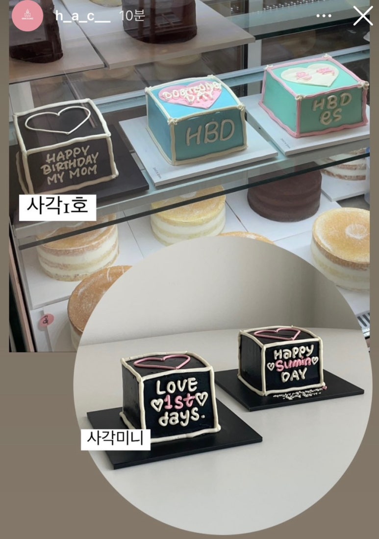 헤브어케이크 이미지