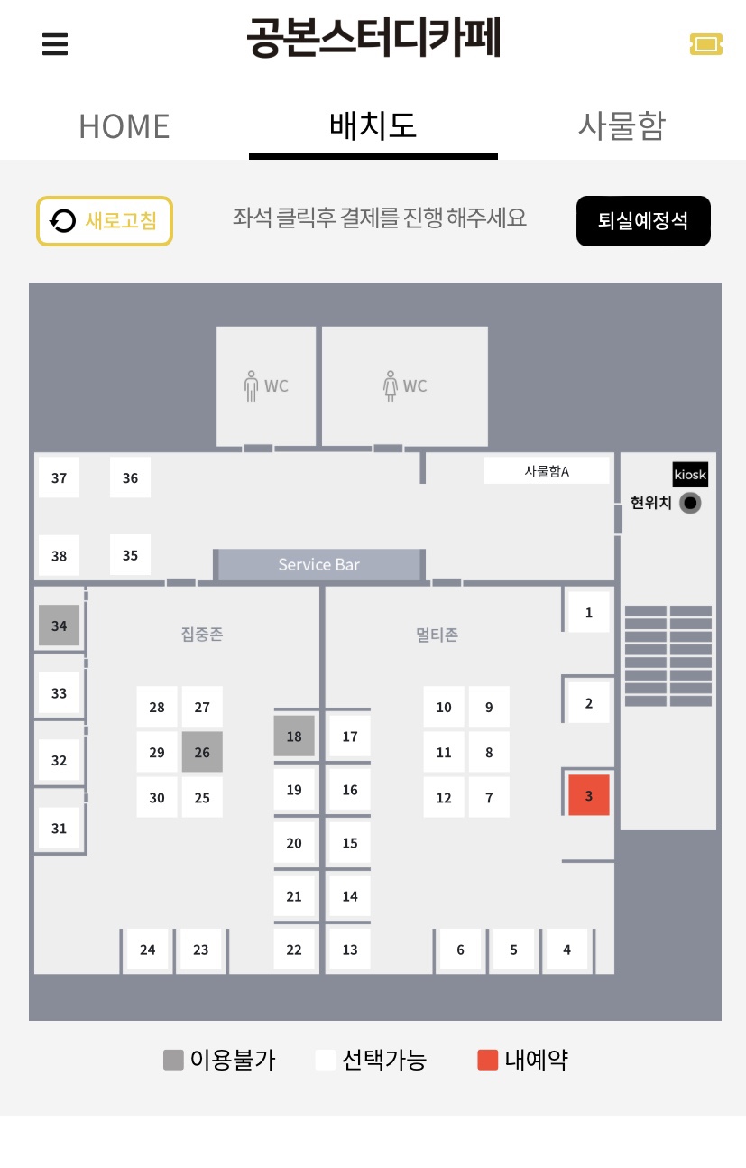 공본스터디카페천안두정센터 이미지