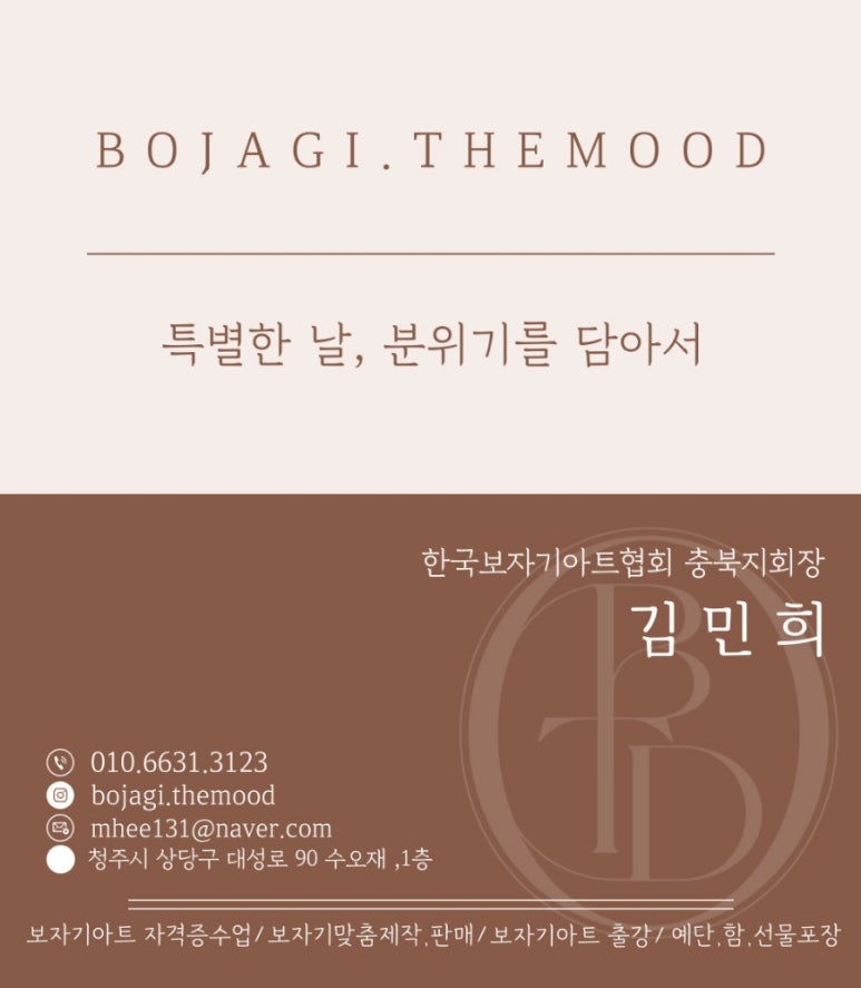 보자기더무드 이미지