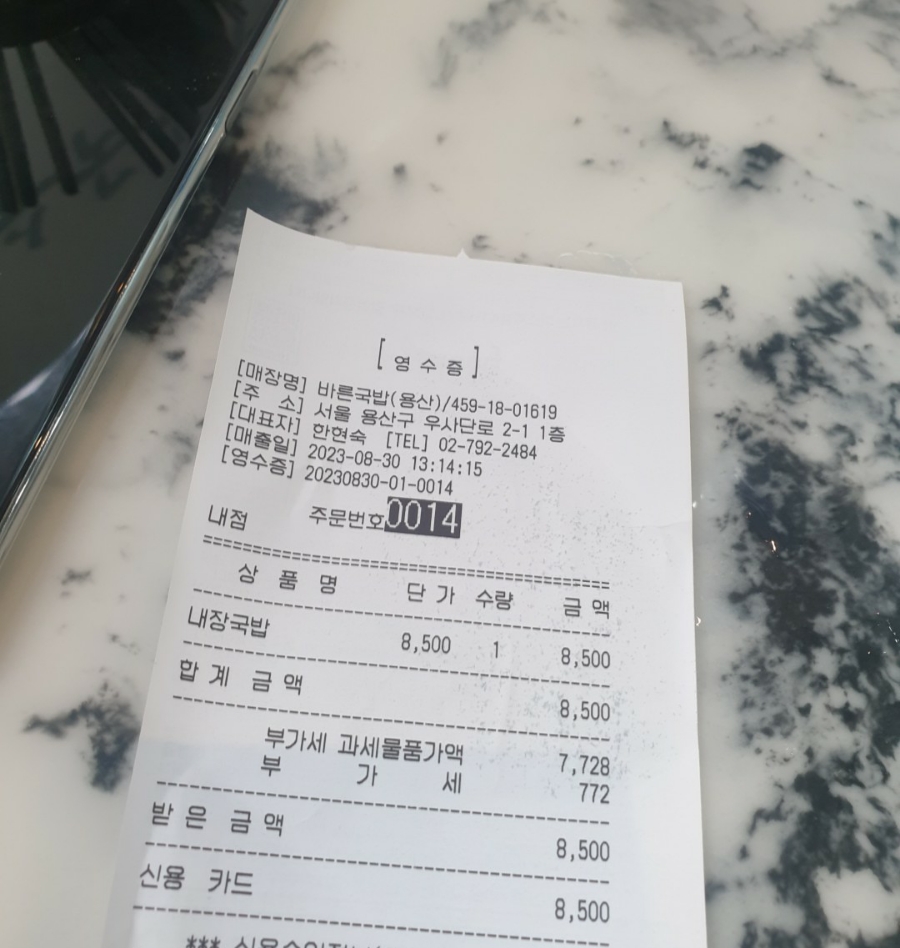 바른국밥 보광점 사진 5