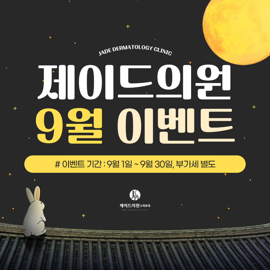 제이드의원 이미지