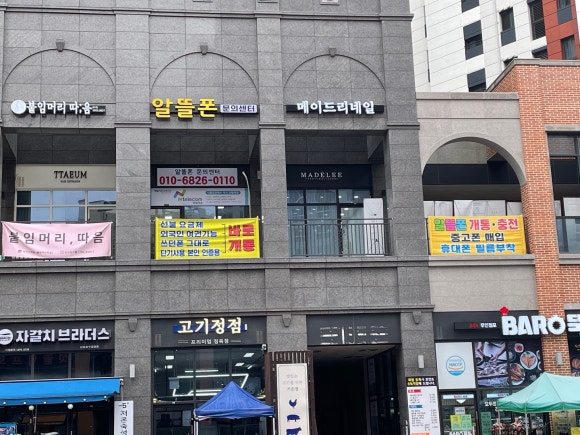 구래선불폰 이미지