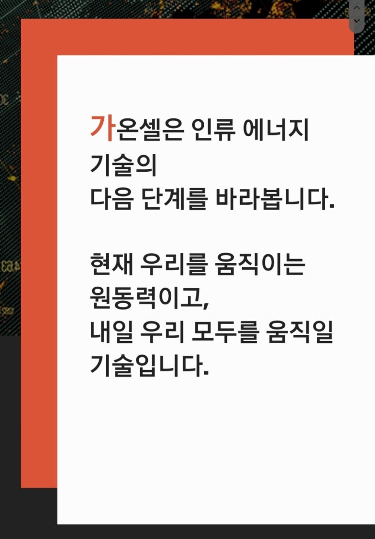 가온글로벌 주식회사 이미지